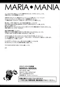 (Futaket 7) [abgrund (udk)] MARIA+MANIA (Maria†Holic) [English] =SW+Chocolate=