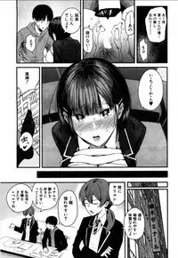 Takase, Kocchi o Mite yo