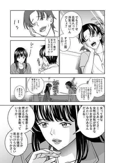 Haru Kurabe Soushuuhen~
