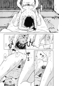 [Horihone Saizou] Niku no Ana - The hole of the flesh.