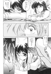 [Delta M] Inniku no Utage
