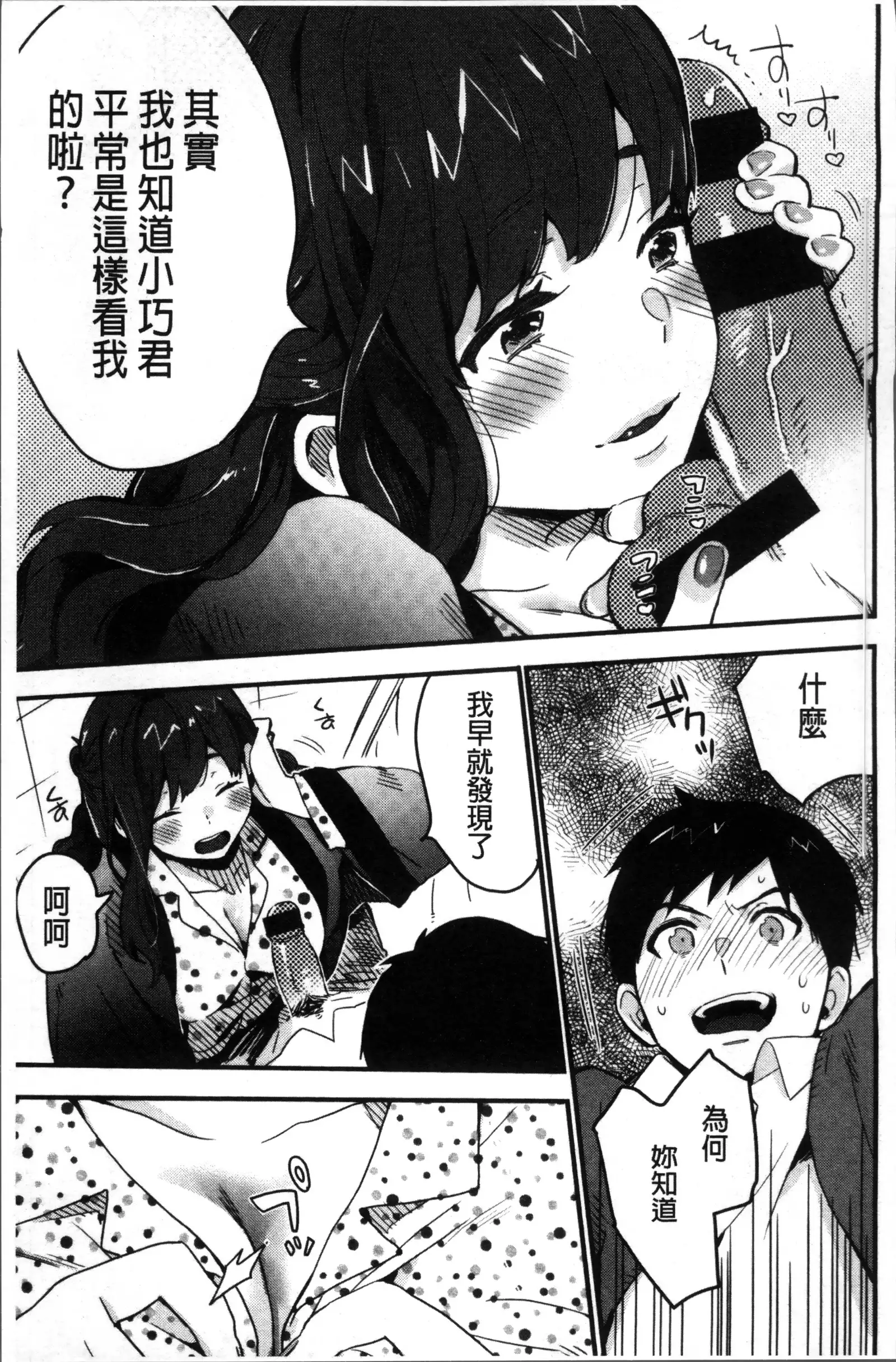 Kimi ni Muchuu