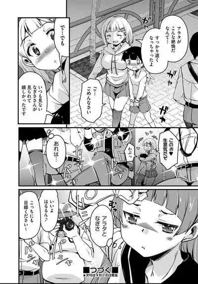 COMIC AUN 2021-04