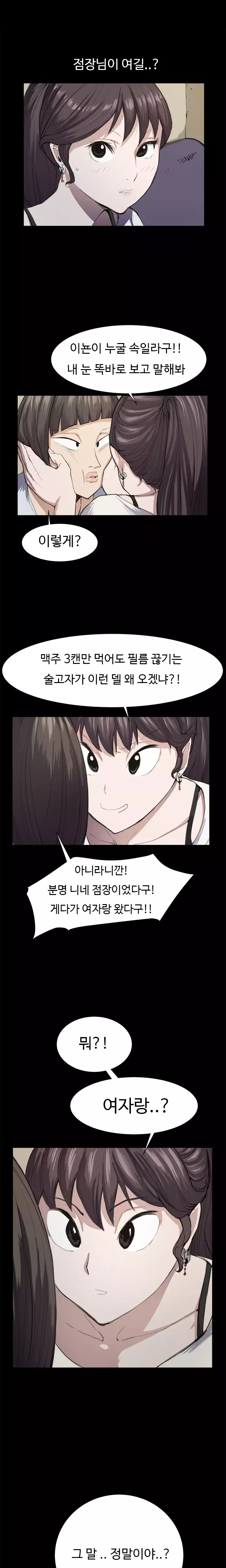 Conveni Ch.1-24