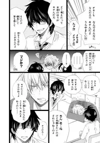 [Mishima Kazuhiko] Ore Dake Mi Nai to xx Shichau zo