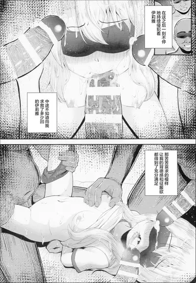 Saimin Choukyou Diary Illya Hen Jou