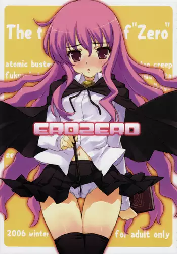 (C71) [Nukowata (Various)] EROZERO (Zero no Tsukaima) [English] [Usual Translations] [Incomplete]