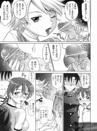 [Takaoka Motofumi] YANGOTONAIYO!