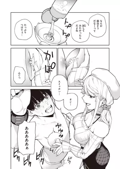 COMIC X-EROS #90