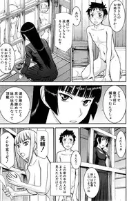 [Inomaru] Zashikihime no Omocha Ch. 1-4