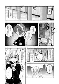 [Lapis Lazuli Kouseki (Kuroha Rapid)] Yume no Torikago (Touhou Project) [Digital]