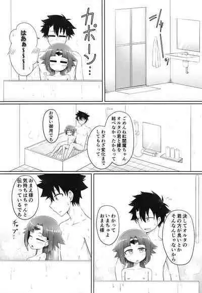 Benisuzume no Ai no Su
