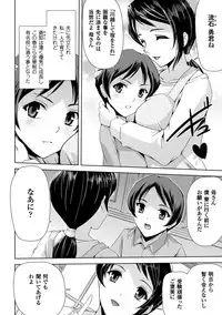 [Sukesaburou] Eiyuu Oujo - Shiro to Kuro no Kyouen [Digital]