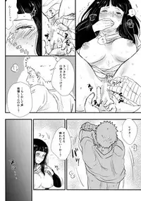 (C93) [Carbonate (Soda)] Chronology (Naruto)