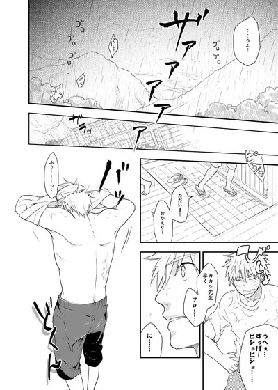 Looking For Soushuuhen