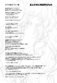 [Kaishinshi] Boku no Ie no Kururi-sama