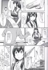 (C85) [Bakunyu Fullnerson (Kokuryuugan)] Torokeru Akagi (Kantai Collection)