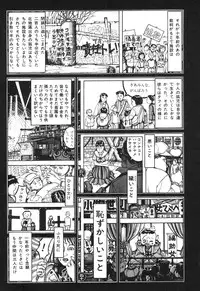 [Koutarou Ookoshi] Moon-Eating Insects