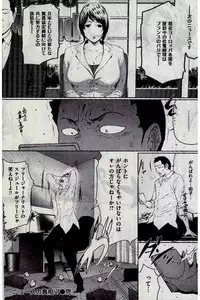 COMIC Kairakuten 2016-12