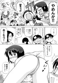 [Nagai Michinori] Fundoshi Shoujo