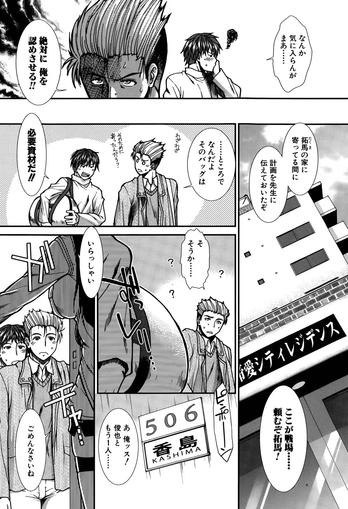 Onaho Vivor Ch. 1-4