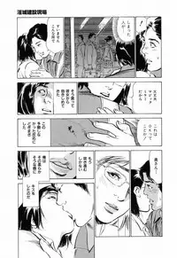 [Hazuki Kaoru] Gokinjo Okusama no Naishobanashi 1