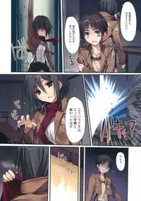 (C84) [KAROMIX (karory)] Karorful mix EX11 (Shingeki no Kyojin)