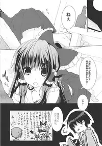(C94) [Suzuran (Yanagise)] Sunao na Kawaii Kanojo (Touhou Project)