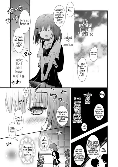 Nipple Kiss kara Hajimemasen ka? | Why don’t we start with nipple kissing?