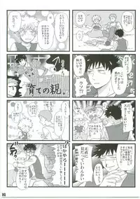 Alps no Shounen Mihashi