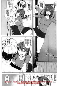 [Ashiomi Masato] Crime Girls [Chinese]