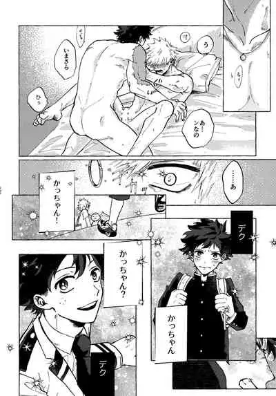 [Kanon (Tuna)] [tsuujouban] DeKatsu Shoya Anthology「Darling×Knockout!!」(Boku no Hero Academia)