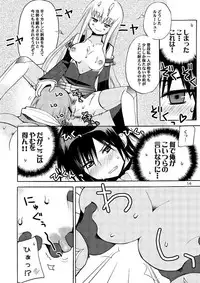 [Akunomangakarenmei (Clarin)] Akumanga-Daioh Hangyaku no Lelouch R2 (Code Geass) [Digital]