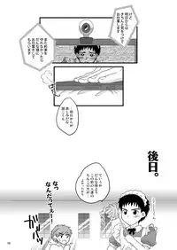 [Sushipuri (Kanbe Chuji)] Maid Seiji-kun, Futatabi no Oshioki Now (Whistle!) [Digital]