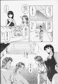 [Fuuga] Yuuwaku no Tobira - Door of Invitation