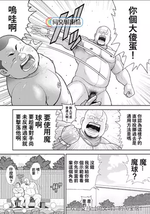 Kunoyu Juuyonhatsume Makyuu De Otose