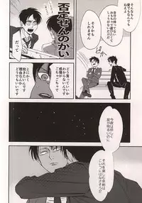 (SPARK10) [Yakoma Chi (Machiya Ko)]	Ai Janakute (Shingeki no Kyojin)