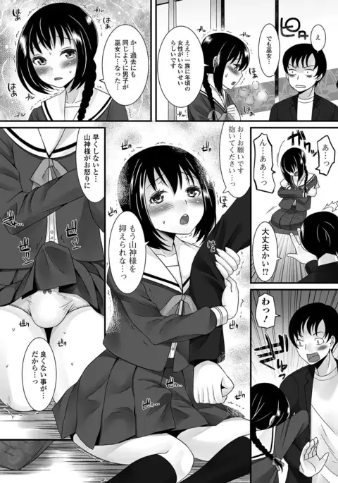 Fuwatoro Otokonoko!