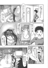 [Ayana Mizuki] Watashi Shijoh Syugi
