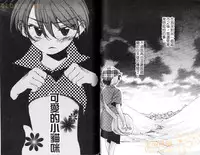 [Narushige Rinpei] Shikazono Gakuen Hiyoko Club [Chinese]