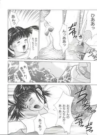 [Ichiichi Yuuna] Yorimichi