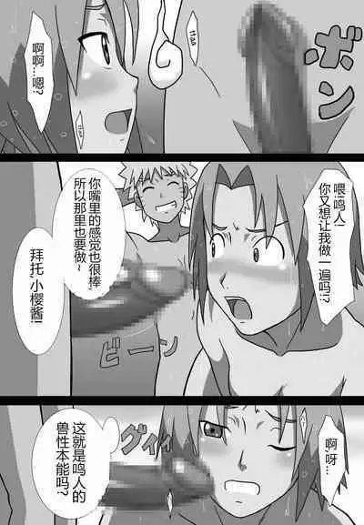 「Eroi no」 Vol.1