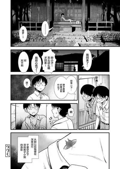 Mayonaka no Yoruko-san "Yoruko no koto motto shiritai?"| 午夜时的夜子小姐「你想深入了解夜子吗？」