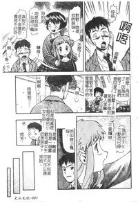 [Nagare Ippon] Charm Point | 學園魅惑情事 [Chinese]