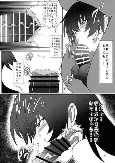 Mesubuta Asagi wa Buzama ni Ochiru!!