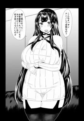 Shirouto Nanpa Mokocchi - RAPE OF WATAMOTE
