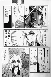 [TAIRA HAJIME] Caster Reiko