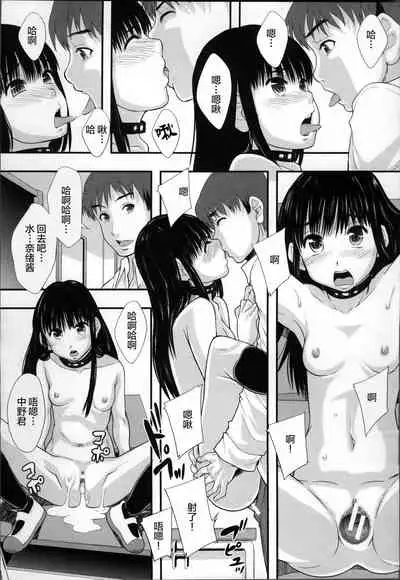 [Mayonnaise.] Seikou Ningyou to, Watashi - Fuckdoll and I [Chinese] [夜空下的萝莉汉化]