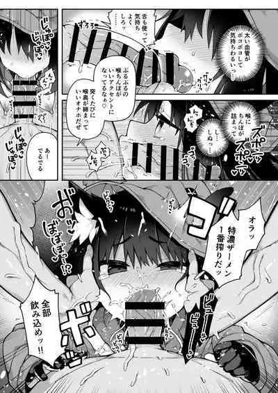 DaviGaki WakaraSex + Ganbori Soushuuhen