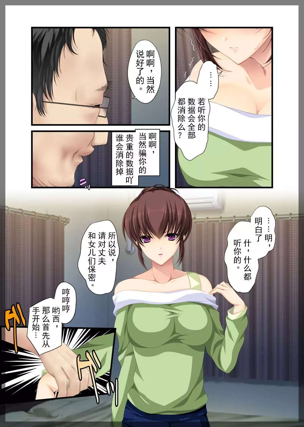 Jitaku Keibiin ~Ureta Miboujin Katsuragi Shouko Hen~